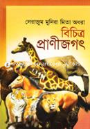 Bichitro Pranijogot image