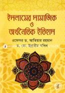 Islamer Samajik O Orthonoitik Itihas image
