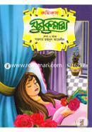 Comics Ghumkumari image