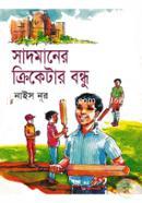 Sadmaner Criketar Bondhu image