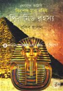 Kishor Musa Robin: Phyramid Rohosyo image