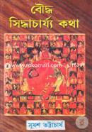 বৌদ্ধ সিদ্ধাচার্য্য কথা image