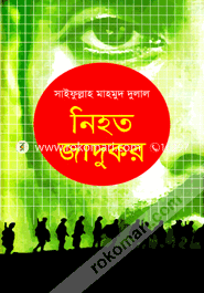 Nihoto Jadukor image