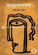 Ayeshamongol image
