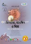 ফিন্যান্স, ব্যাংকিং ও বিমা-দ্বিতীয় পত্র image