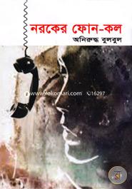 Noroker Fon-Kol image