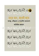 Ore Mon, Hobei Hobe image
