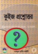 Quiz Prosnoutto image