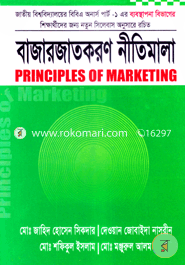 Principles of Marketing (For Management Department) image