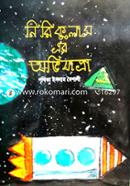 Nirikulas Er Ovijatra image