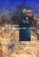 Jibon Golpo O Chinta image