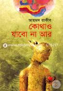 Kothao Jabo Na Arr image