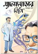 Salamander Gin image