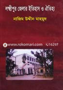 Laxmipur Ziller Etyhash O Ottejo image