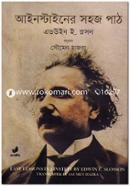 Einsteiner Sohoj Path image