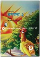 Upodeshmulok Roopkotha-1 image