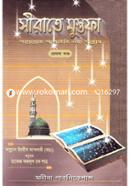Sirate Mustofa (Sm.) 1st Part image
