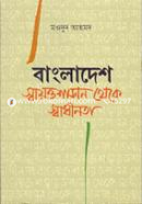 Bangladesh: Shaottoshason Theke Shadinota image