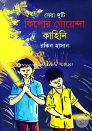 Sera Duti Kishore Goenda Kahini image