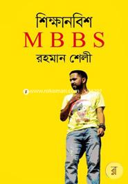 Shikkhanobish MBBS image