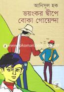 Voyongkor Dipe Boka Goyenda image