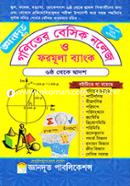 Gyandut Basic Knowledge and Formula Bank for Mathematics (VII to XII) image