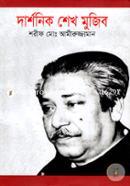 Darshonik Sheikh Mujib image