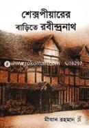 Shakespearer Barite Robindronath image