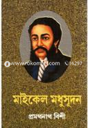 Michael Madhusudan image