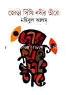 Jora Shithir Nodir Tire image