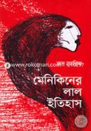 Menikiner Lal Itihas image