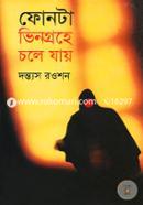 Phonta Vingrohe Chole Jay image