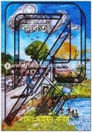 Kobita image