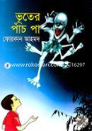 Vuter Pach Pa image