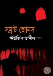 Somrat Jons image