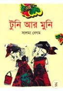 Tuni Ar Muni image