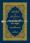 Al Quranul Karim Saral Arthanubad (Nil Color) image