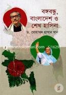 Bongobondhu, Bangladesh O Sheikh Hasina image