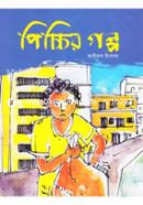 Picchir Golpo image