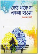 Kew Thake Na Ekla Haowa image