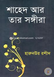 Shahed Ar tar Shongira image