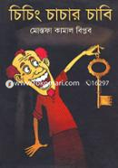 Chiching Chachar Chabi image