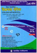 Higher Secondary Higher Mathematics - 2nd Paper image