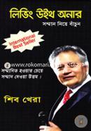 Living With Honour image