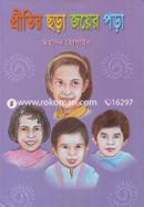 Priter Sora Joyer Pora image