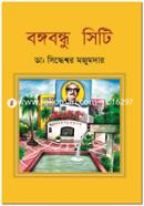 Bangabandhu City image