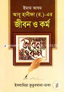 Imam Azam Abu Hanifa (R)-er Jibon O Kormo image