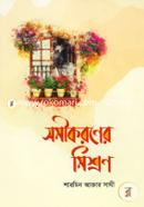 Somikoroner Mishron image