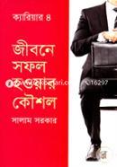 Jibona Shofol Houar Koushol (Career- 4) image