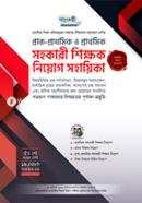 Panjeree Prac-Prathomic O Prathomic Shahokari Shikkhok Niog Shayika image
